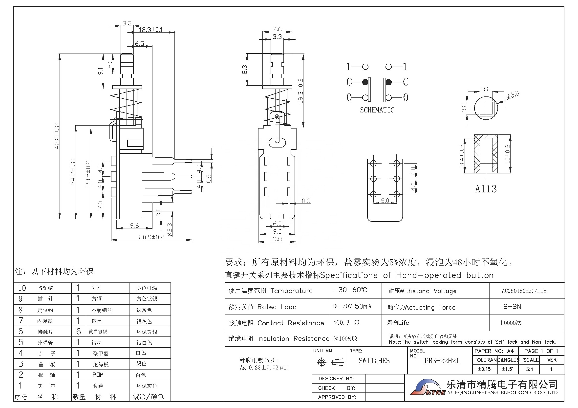 Self Lock Uni-Direction PBS-22H21 Latching PCB Push Button Switch DPDT 6 Pin DIP Switch