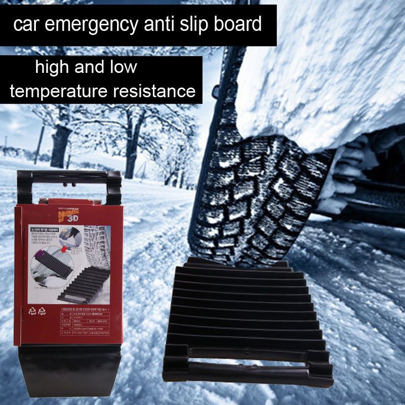 Customized plastic durable anti-skid emergency car tire snow mud board pads