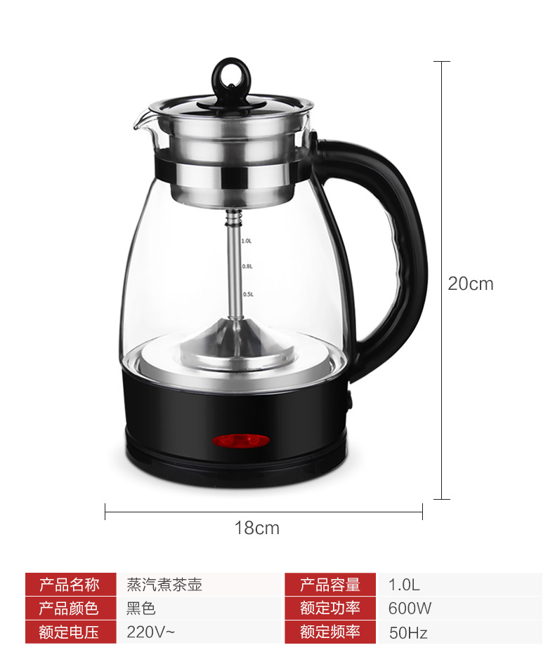 Automatic Steam Tea Brewing Machine 1L Glass Body Tea Kettle with tea filter