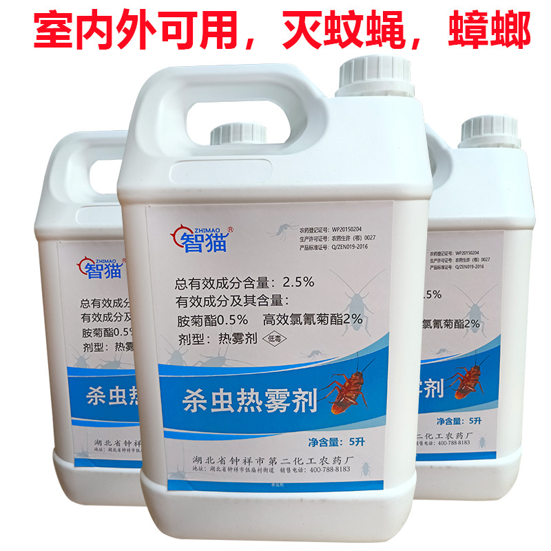 5L Insecticide Aerosol Fogger Machine Dedicated Smoke Oil Pest Control Killing Cockroach Medicine Mosquito Fly Killer