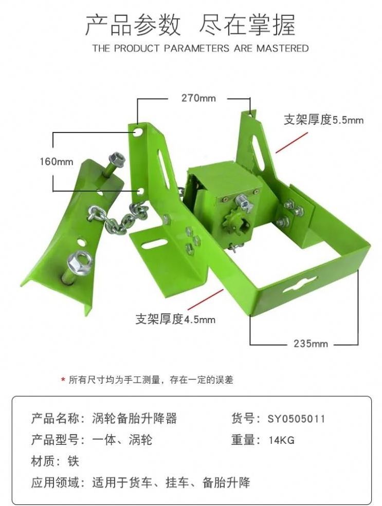 Hot Sale Wheel Holder Factory Outlet Trailer Parts And Accessories Spare Tire Bracket