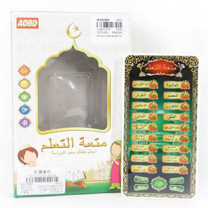 Jinming Hot sale high quality children intelligent learning Koran toy Arabic Quran Islamic gift learning machine toy