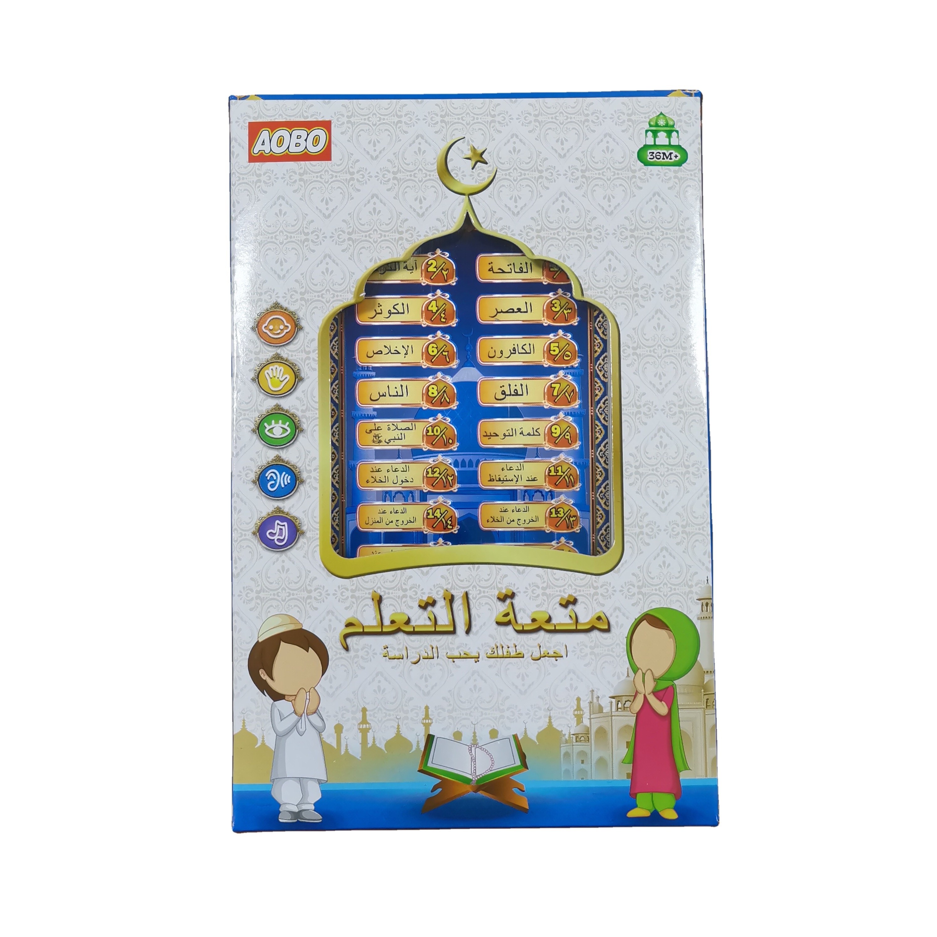 Jinming Hot sale high quality children intelligent learning Koran toy Arabic Quran Islamic gift learning machine toy