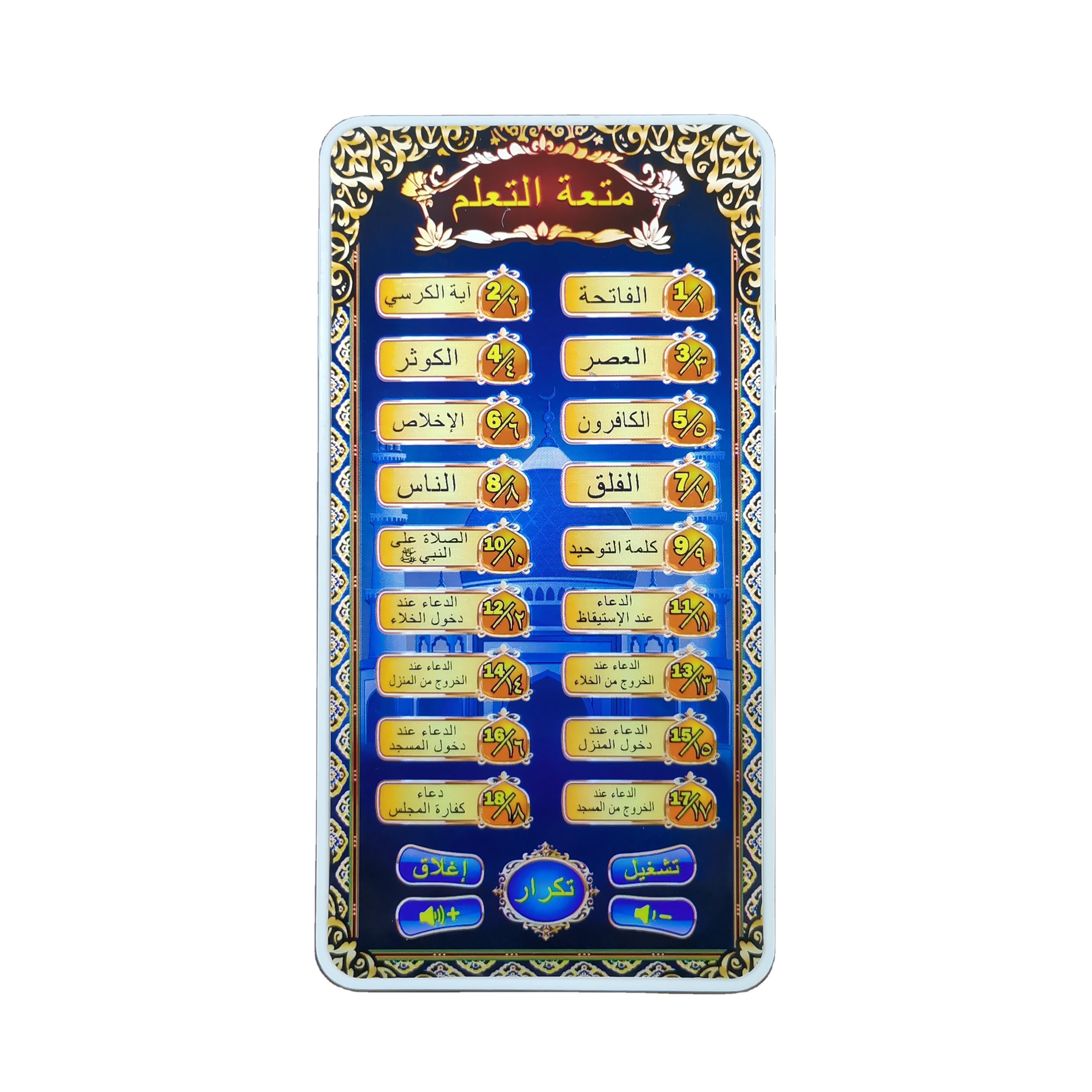 Jinming Hot sale high quality children intelligent learning Koran toy Arabic Quran Islamic gift learning machine toy