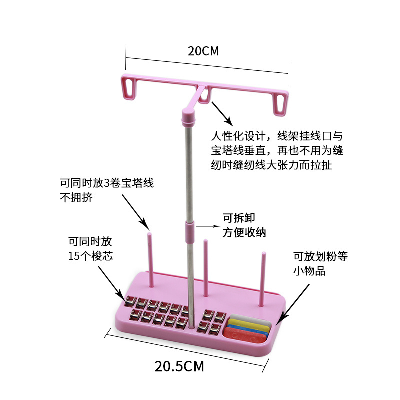 THREAD STAND  JZ-65093  Multifunctional thread stand for household sewing machine