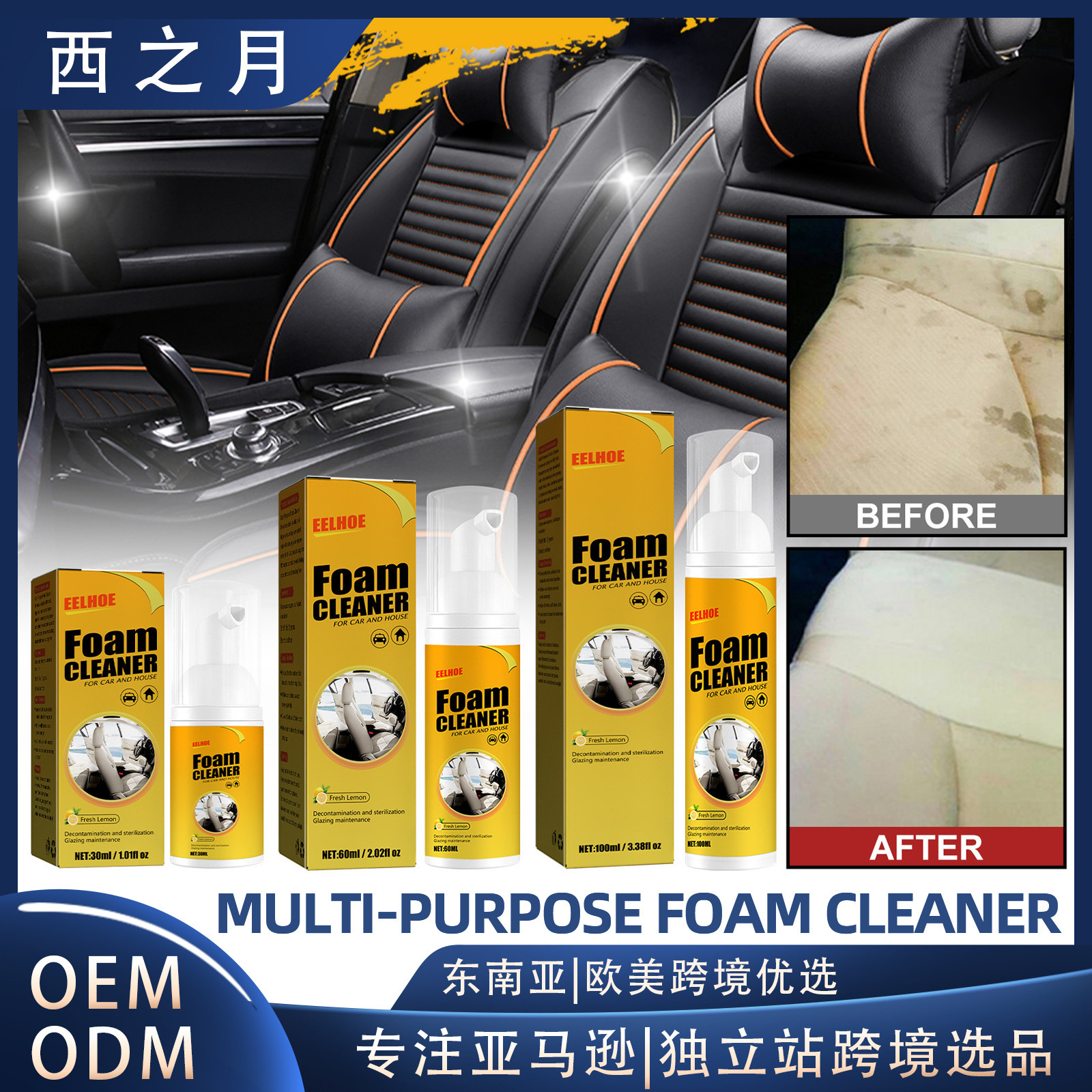 Foam cleaner