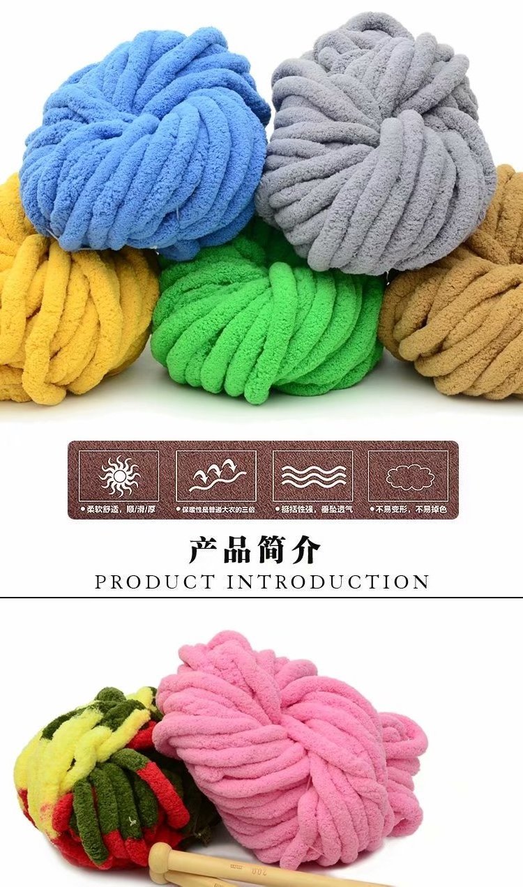 China manufacturer wholesale giant super chunky chenille yarn for hand knitting blanket also named crochet yarn