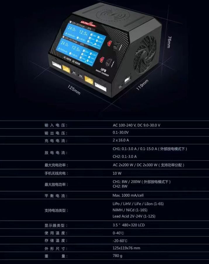 Balance charger Up8 Dual-Channel 600W Smart Drone Battery Charger for LiPo, Lihv 4.2v 4.35v 4.45v battery charger DC 600W