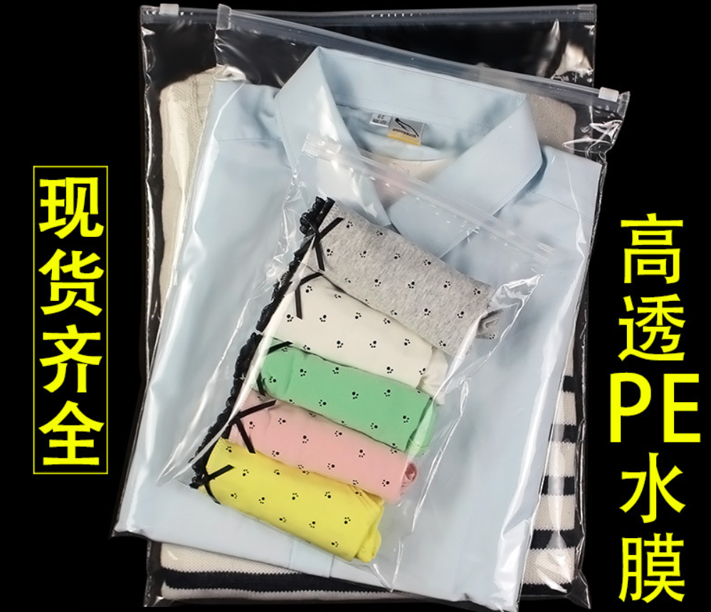 Customized Logo transparent EVA PE bag with zipper lock frosted for t shirt