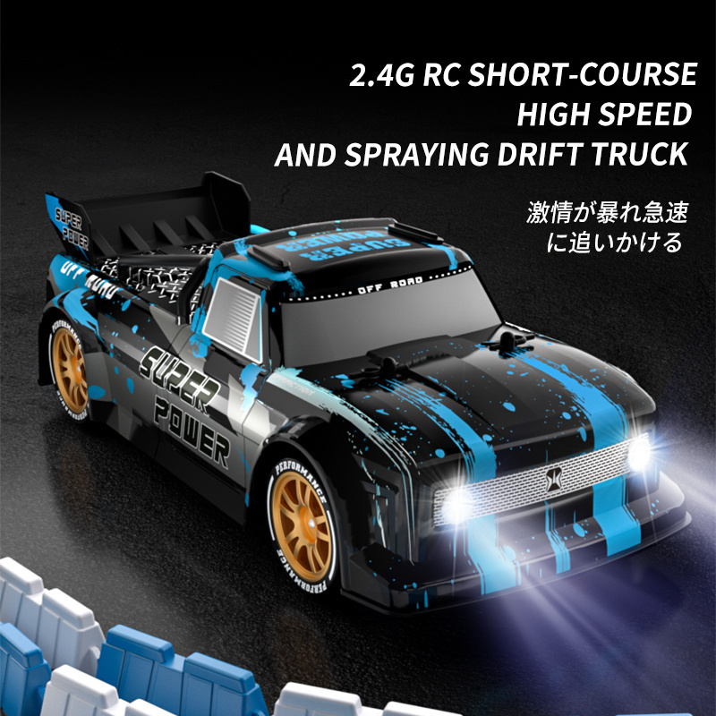 JJRC Q123 1:16 Pickup truck drift car with spray wireless remote control 2.4G two sets of tires indoor and outdoor children's to