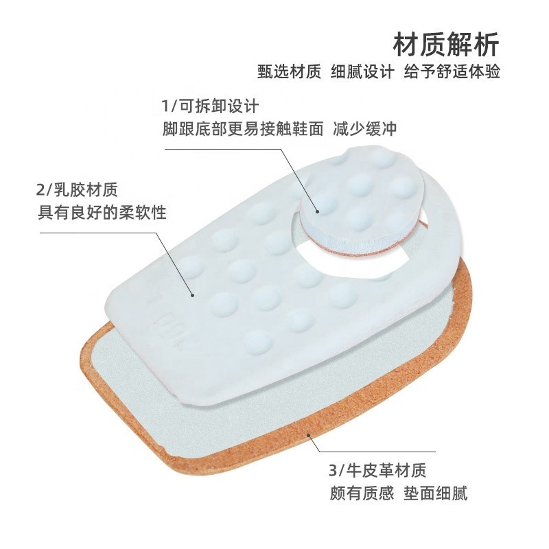 Removable leather heel pad thickened soft sports back pad invisible wear and shock absorbing half size insole