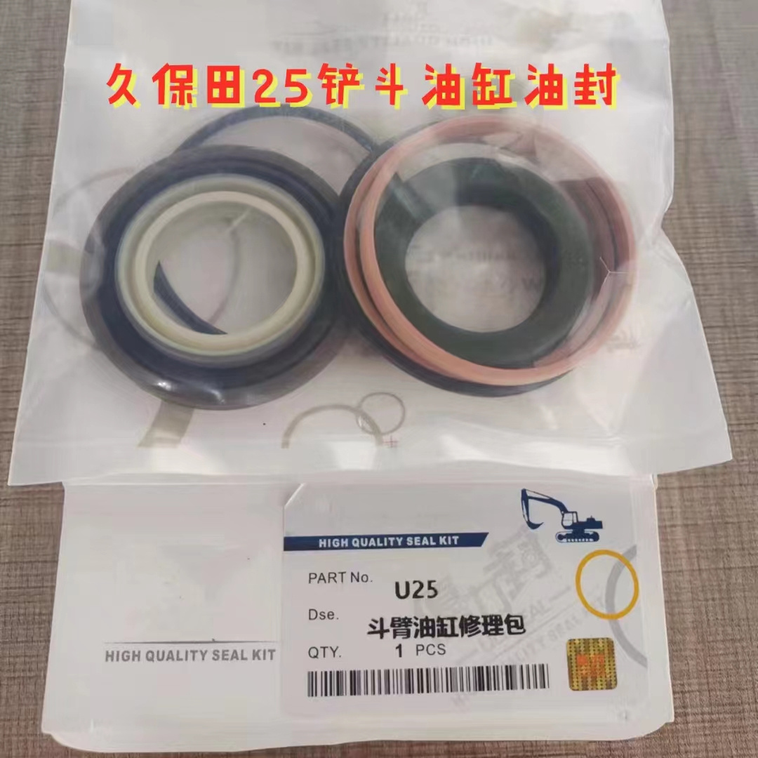 EC210B China Manufacturer Hydraulic Cylinder Seal Kit Piston Rod U Cup PU Wiper Hydraulic Seals