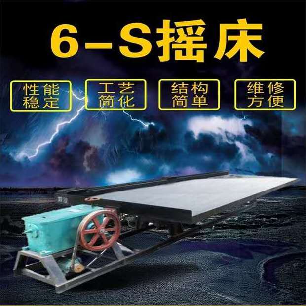 Factory Wholesale Gravity Separator Machine Small Shaker Table 6s Wet Vibration Table Gold Mining Washing Plant