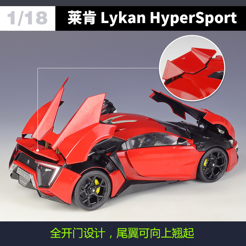 Fast and Furious 1:18 Lykan supercar model lykan hypersport simulation alloy car model