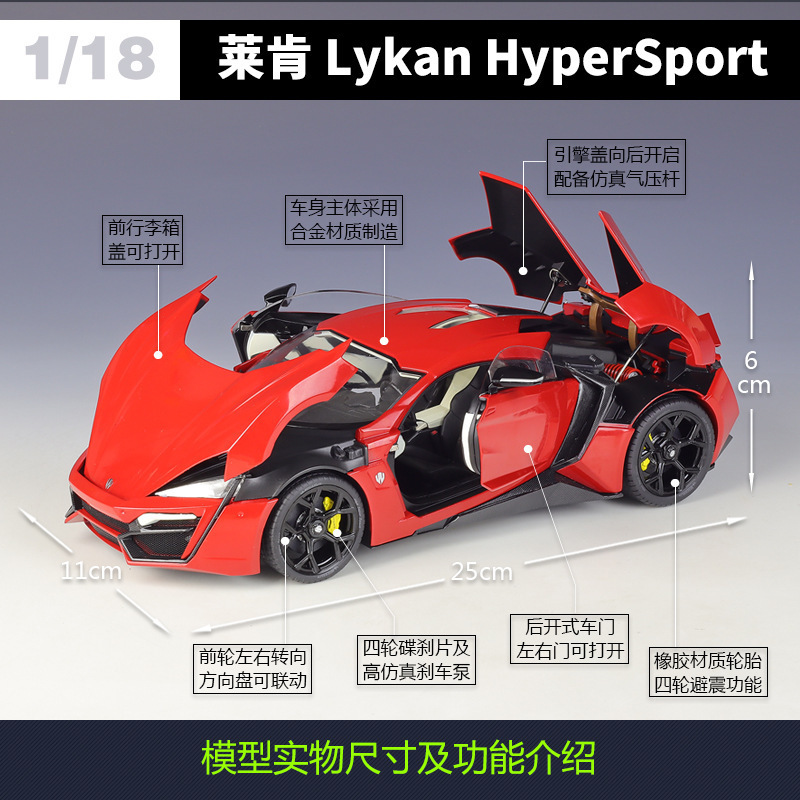 Fast and Furious 1:18 Lykan supercar model lykan hypersport simulation alloy car model