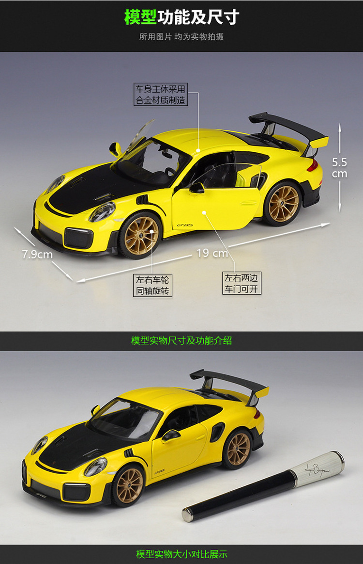 Maisto 1:24 2018 Pors-che 911 GT2 RS Sports Car Simulation Alloy Car Assembly Model Car Collection Gift Toy