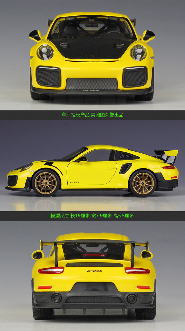 Maisto 1:24 2018 Pors-che 911 GT2 RS Sports Car Simulation Alloy Car Assembly Model Car Collection Gift Toy