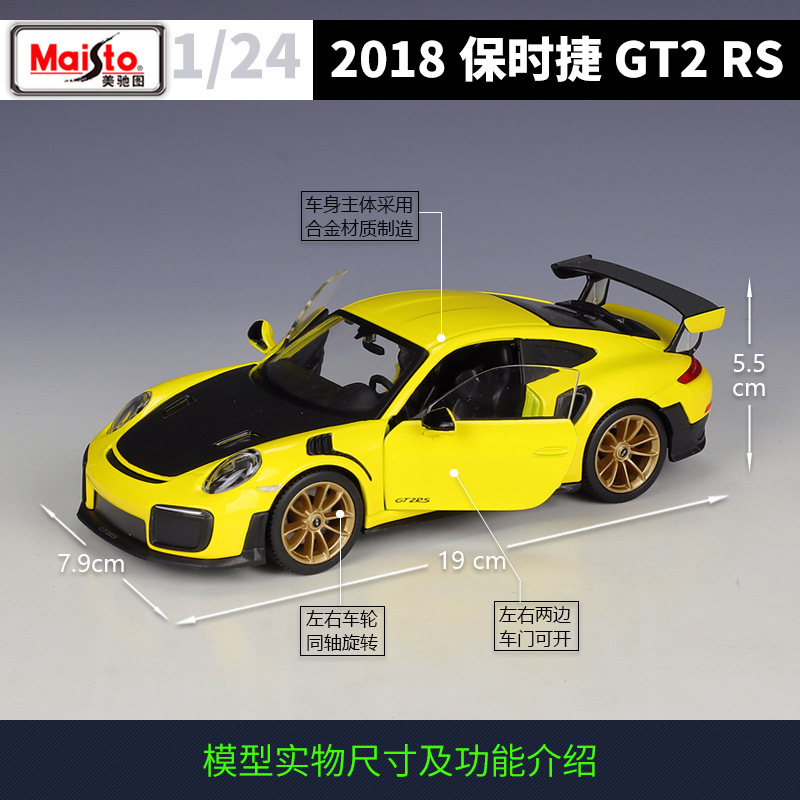 Maisto 1:24 2018 Pors-che 911 GT2 RS Sports Car Simulation Alloy Car Assembly Model Car Collection Gift Toy