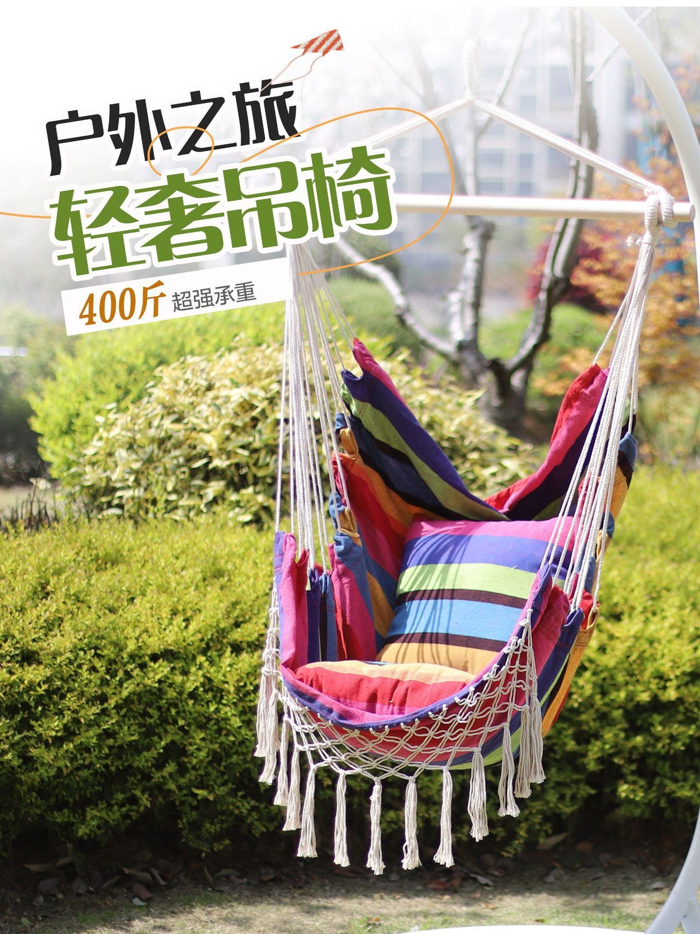 Outdoor travel hanging chair camping thickened canvas woven lazy portable folding chair