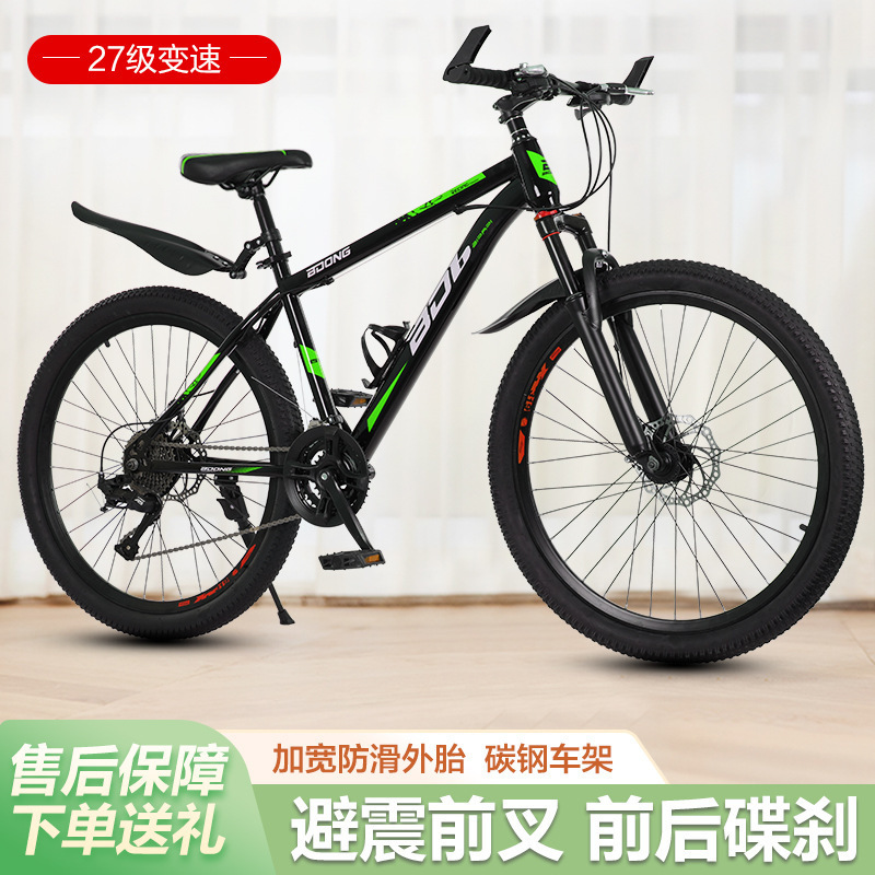 Adult bicycle 26-inch transmission mountain bike 27-speed integrated wheel double disc brake mountain bike bicycle