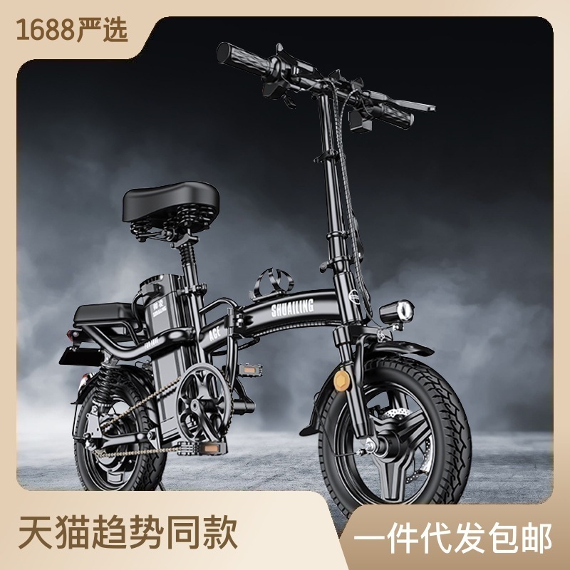 Manufacturers wholesale new national standard folding electric bicycles small electric vehicles battery scooters ultra-light