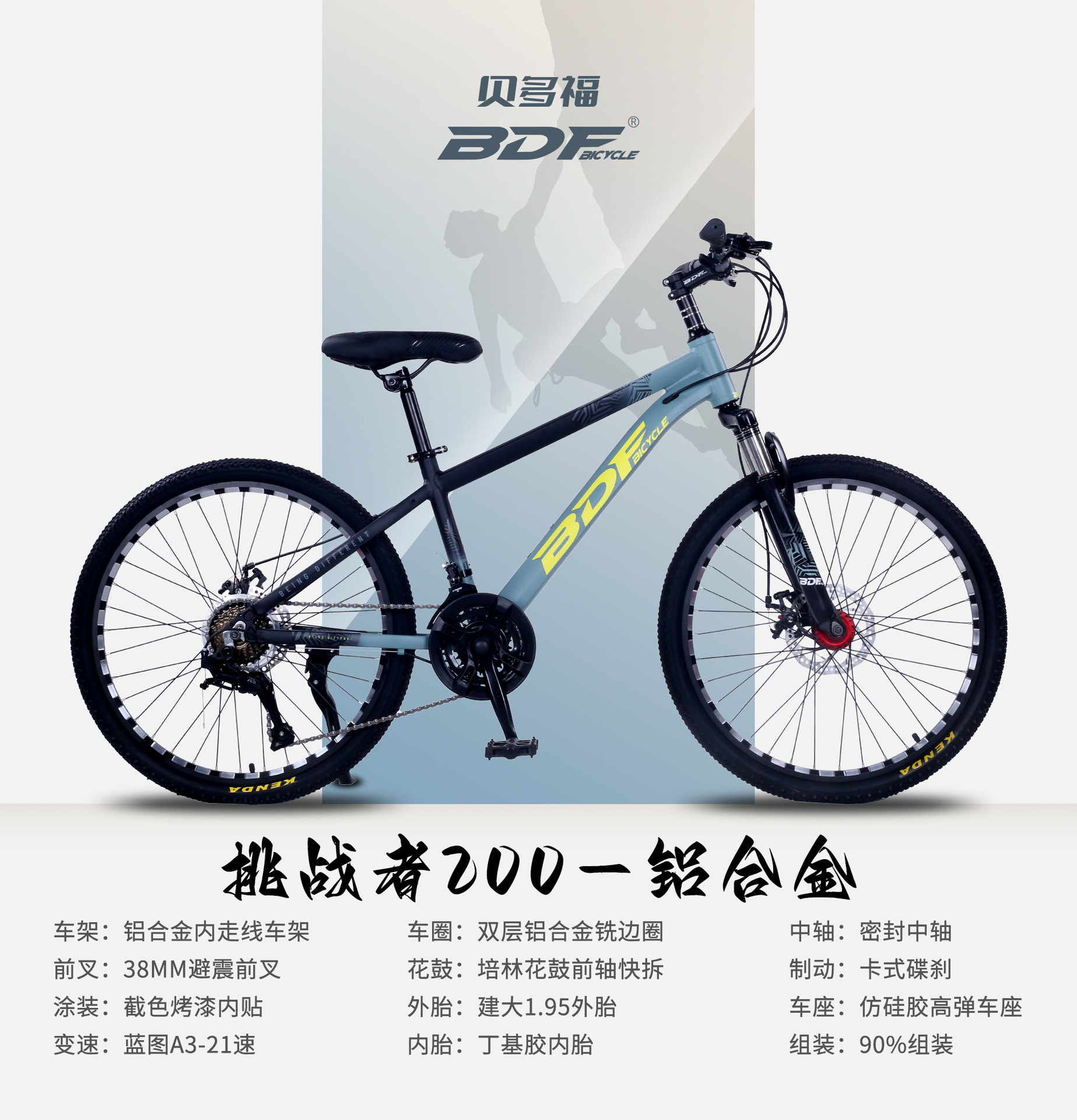 Wholesale, Bedover BDF Aluminum Children's Bike 20/22/24/26-inch transmission mountain bike, student