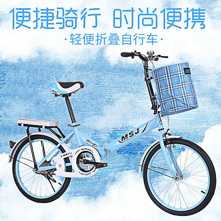 The new folding bicycle 20-inch non-variable speed bicycle, ordinary children students bicycle light vehicle wholesale