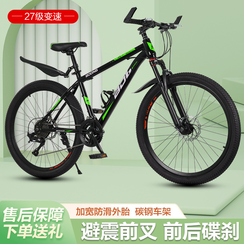 Adult bicycle 26-inch transmission mountain bike 27-speed integrated wheel double disc brake mountain bike bicycle