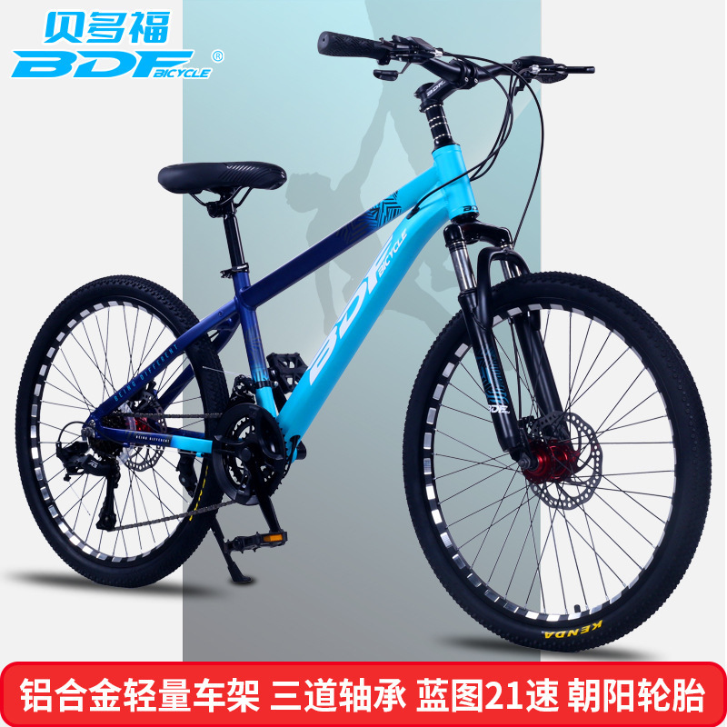 Wholesale, Bedover BDF Aluminum Children's Bike 20/22/24/26-inch transmission mountain bike, student