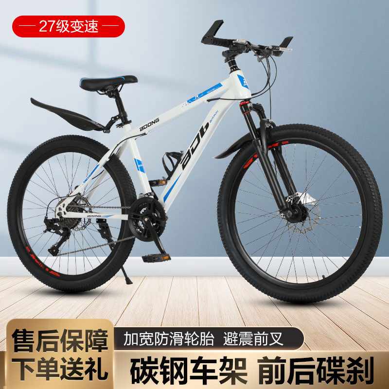 Adult bicycle 26-inch transmission mountain bike 27-speed integrated wheel double disc brake mountain bike bicycle