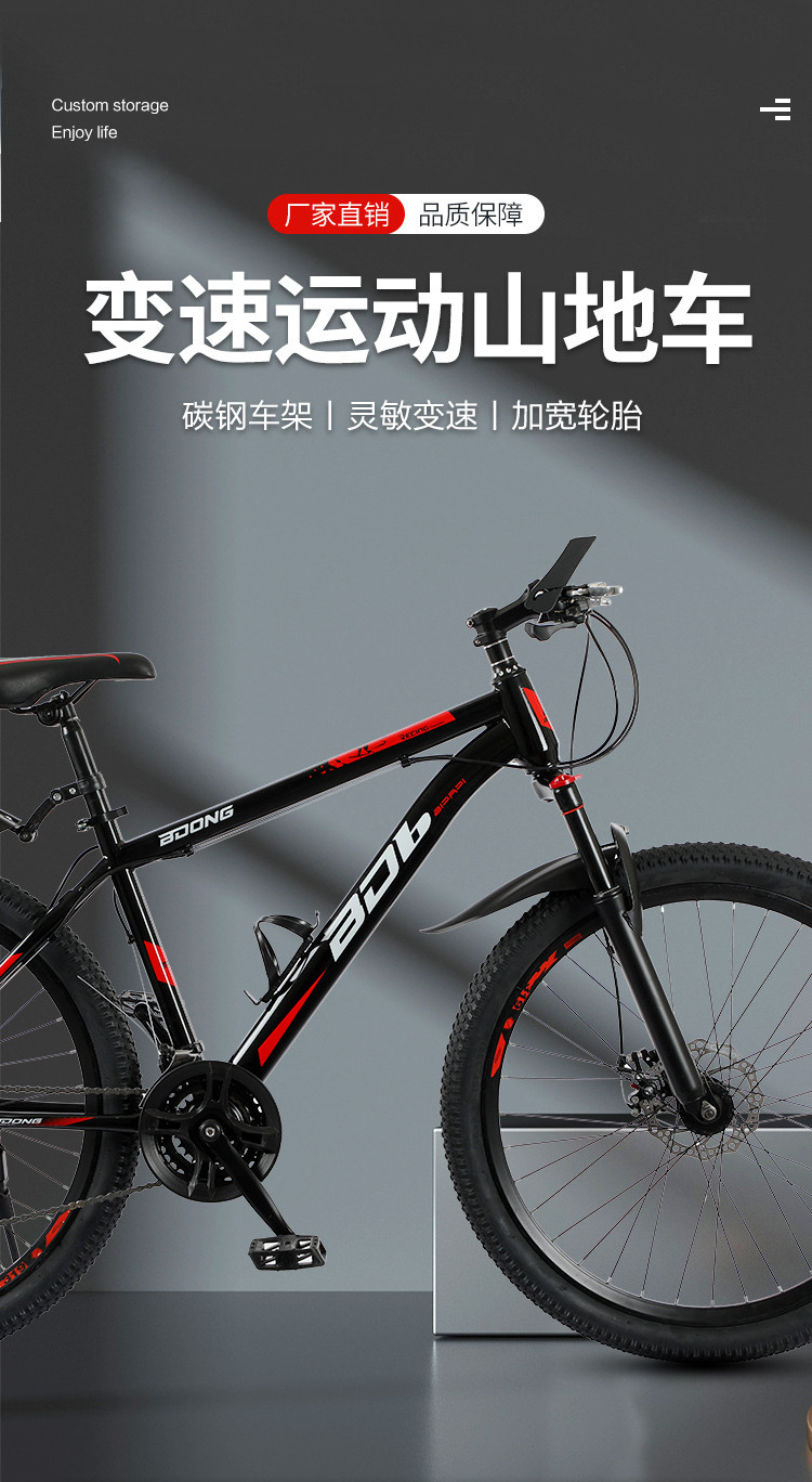 Adult bicycle 26-inch transmission mountain bike 27-speed integrated wheel double disc brake mountain bike bicycle