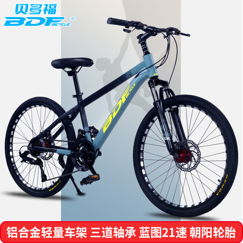 Wholesale, Bedover BDF Aluminum Children's Bike 20/22/24/26-inch transmission mountain bike, student