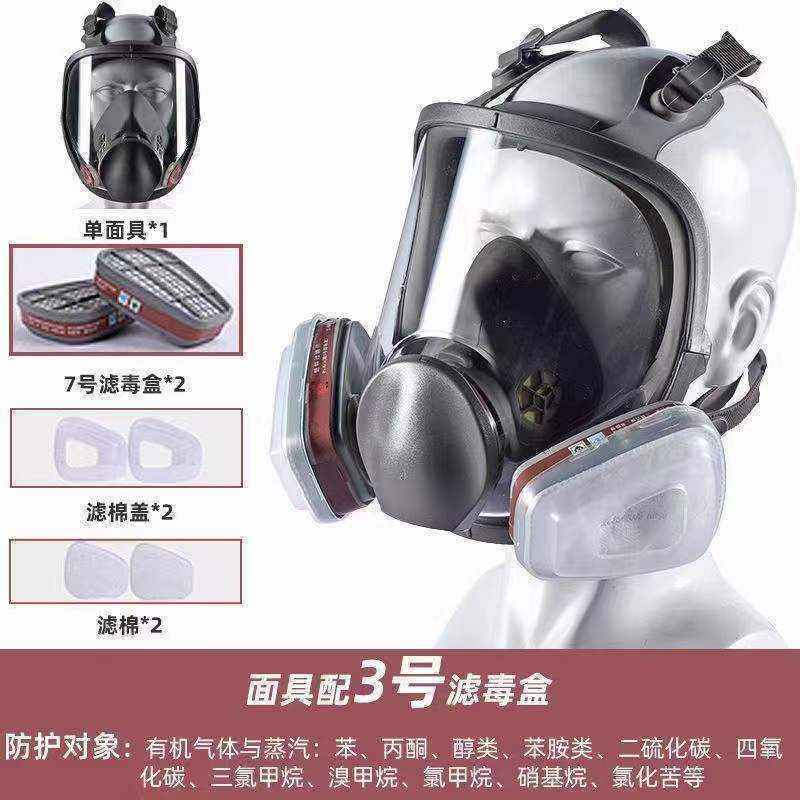 Chemical Industrial Anti-Gas Silicon Safety Work Full-Face Mask 6800 with Activated Charcoal