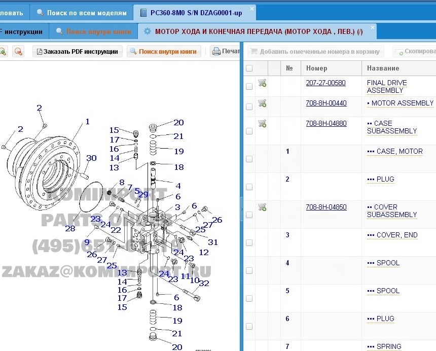 Excavator Part PC360-8MO Final Drive pc350-8mo 708-8H-00440 Motor Assy