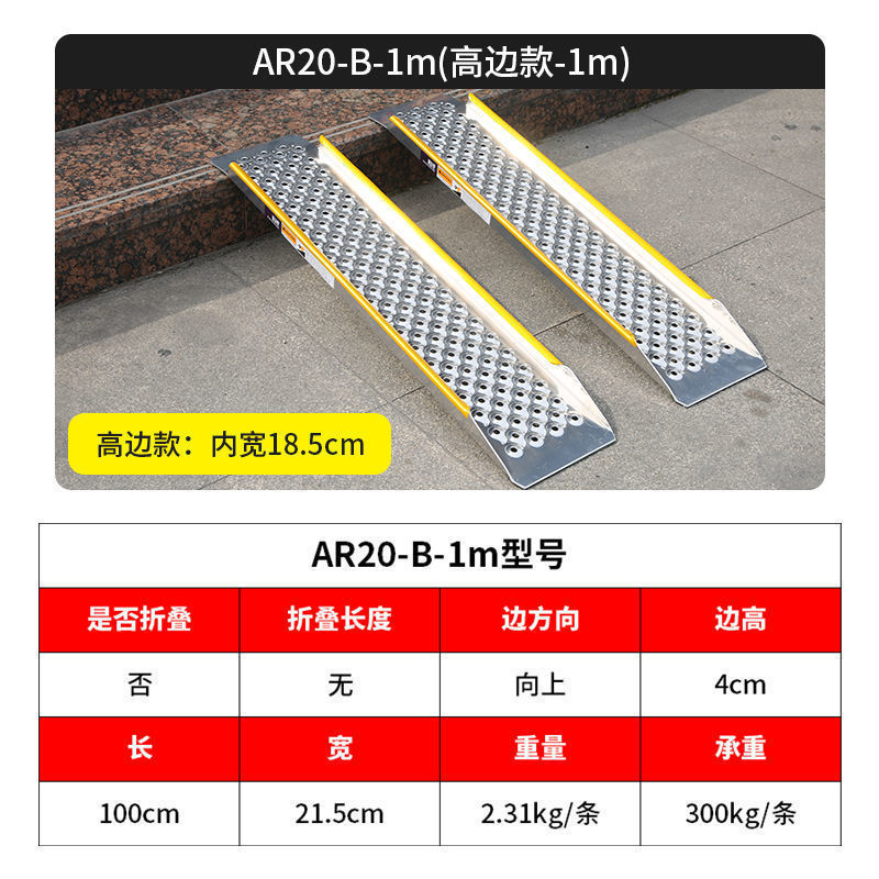 Wheelchair stairs portable barrier-free ramp board motorcycle wheelchair electric car on the car upstairs step board slope