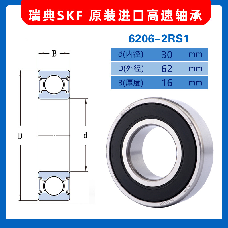 Hot selling deep groove ball bearing 6206  heat-resistant, dustproof and waterproof