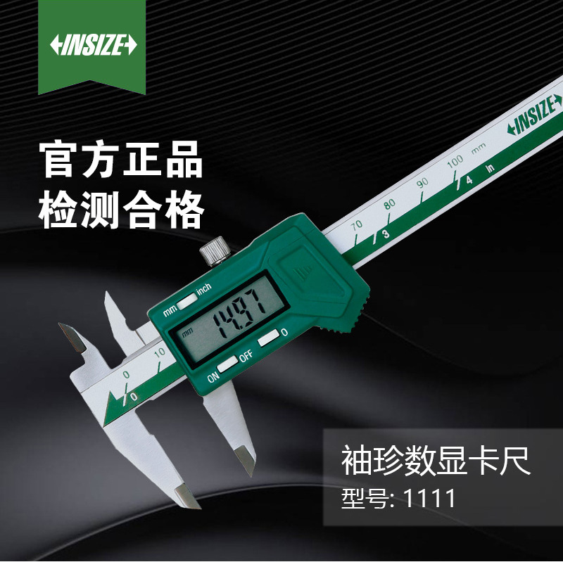 INSIZE digital vernier caliper 150mm/200mm/300mm