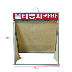 Vermiculite Coated Fiberglass Cloth Weld Spotting Welding Protection Football Cover and Umbrella For Korea