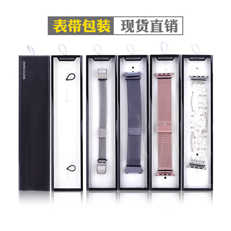 Luxury paper PVC box package for watch band smart watch strap retail paper packaging for apple watch band box