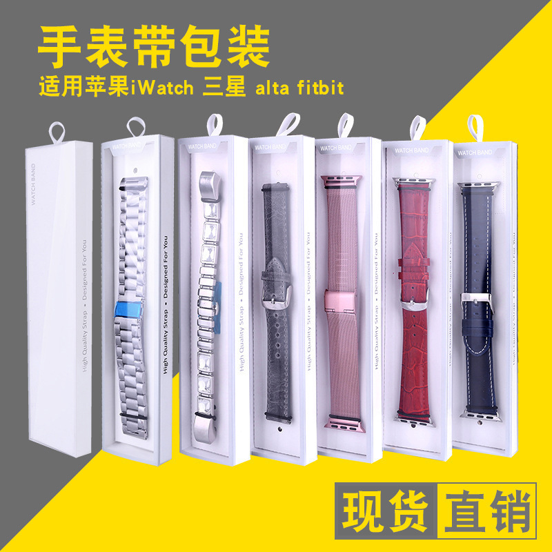 Luxury paper PVC box package for watch band smart watch strap retail paper packaging for apple watch band box