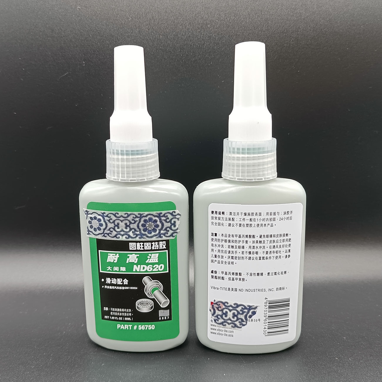 620  anaerobic retaining compound  SUPER GLUE designed for metal cylindrical assembly applications