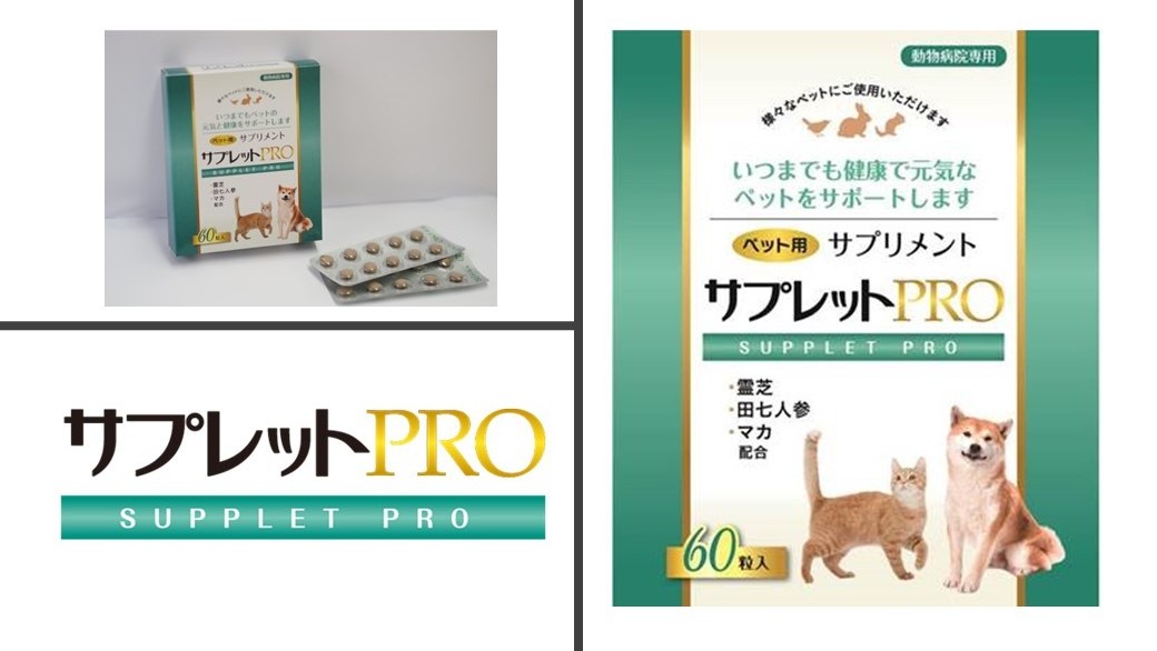 Japanese reliable tashichi ginseng dog products food healthy hair supplement to support the healthy skin