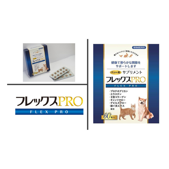 Japanese reliable health food wholesale dog private label pet supplements for joint and hip and joint