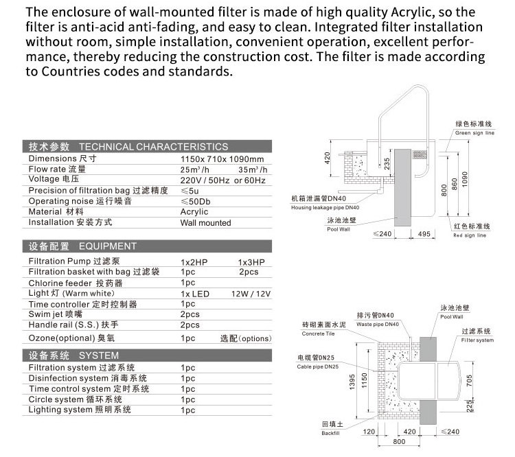 Wall-Hung Integrated Pool Filtration Wall Mouted Pipeless Integrative Swimming Pool Filter with Handrails