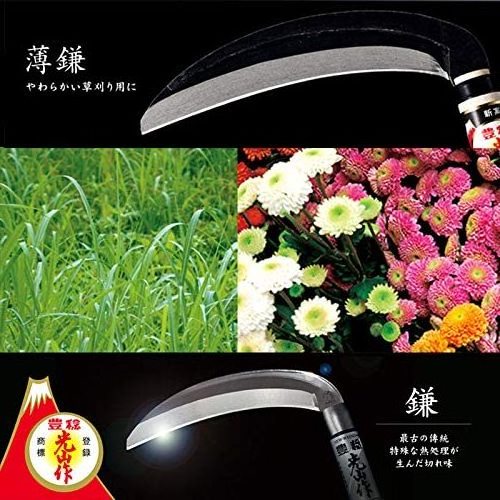 Japanese Weeding Sickle Hounen Kihan HT-0053 Single-edged thin sickle 750 handle Made in Japan