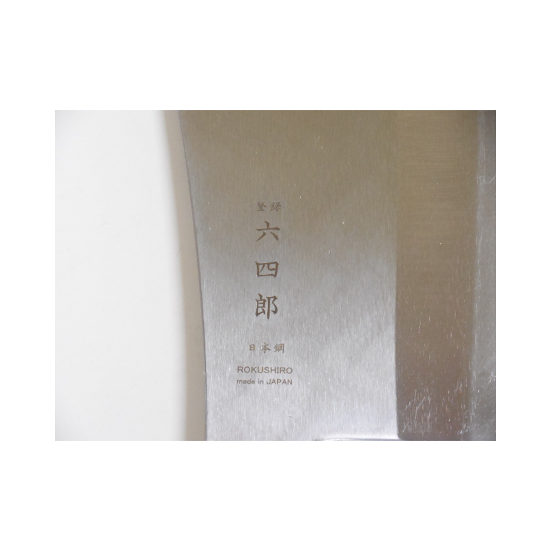 Japan R-CPK160 ROKUSHIRO 160mm Kitchen Carbon Steel Chopper Knife