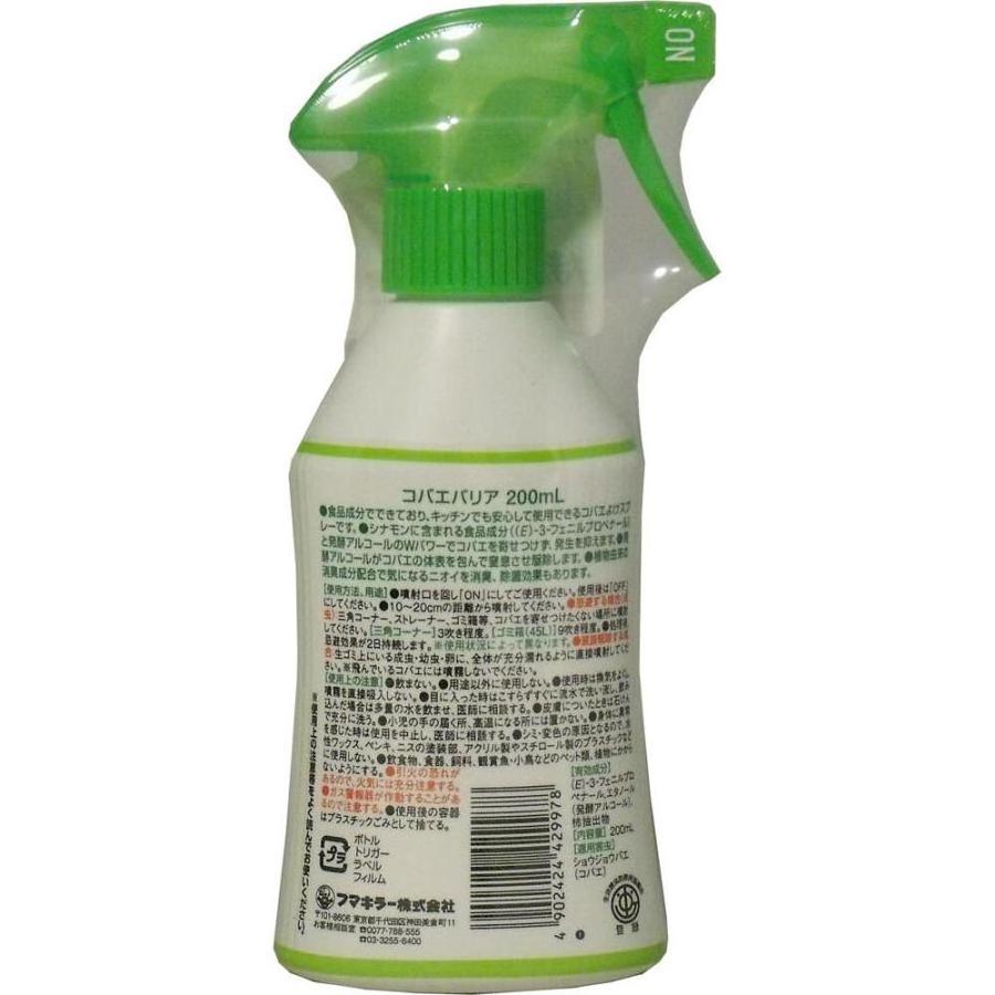 FUMAKILLA Fuda kitchen waste remove fly sterilizing and deodorant spray 200ml