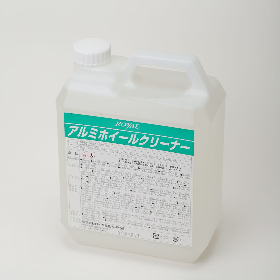 Royal aluminium wheel designated cleaner - Made in Japan