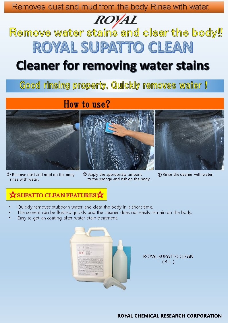 4L Car water stains remover- Car body descaling liquid coating- SUPATTO CLEAN