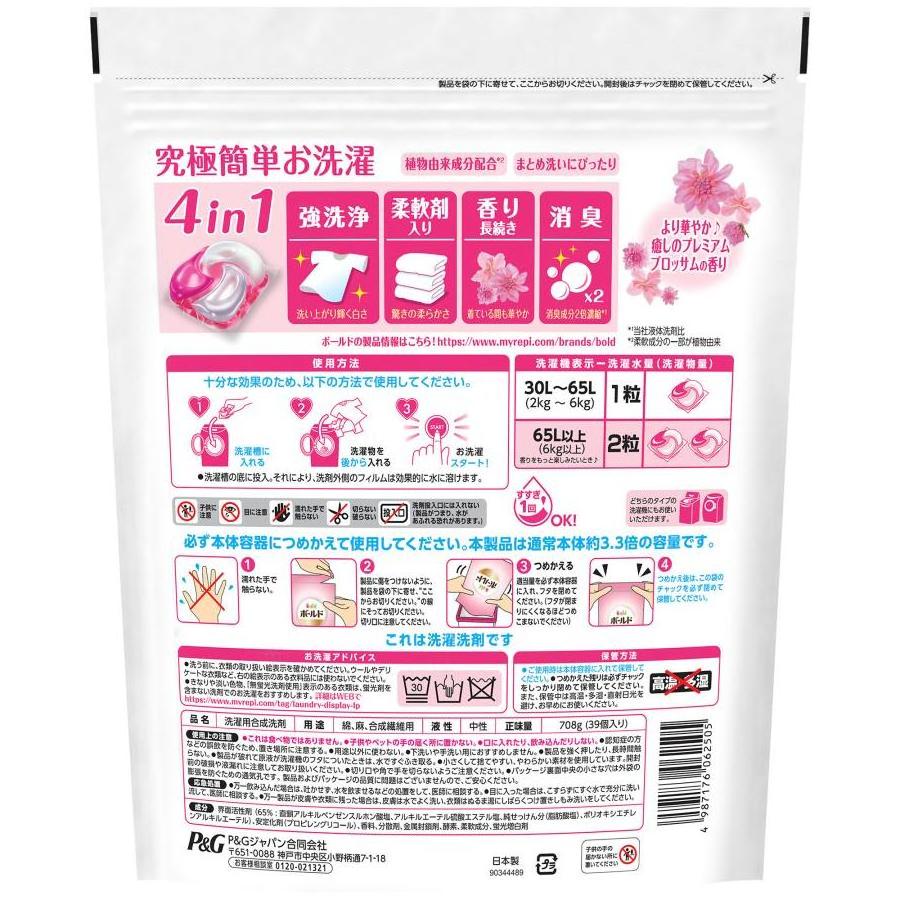 High Quality Made in Japan Original Bold Gel Ball 4D Laundry Detergent, Premium Blossom, Hyper Jumbo Refill 39 Pcs Economy Pack